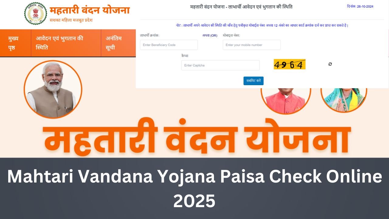 Mahtari Vandana Yojana Paisa Check Online