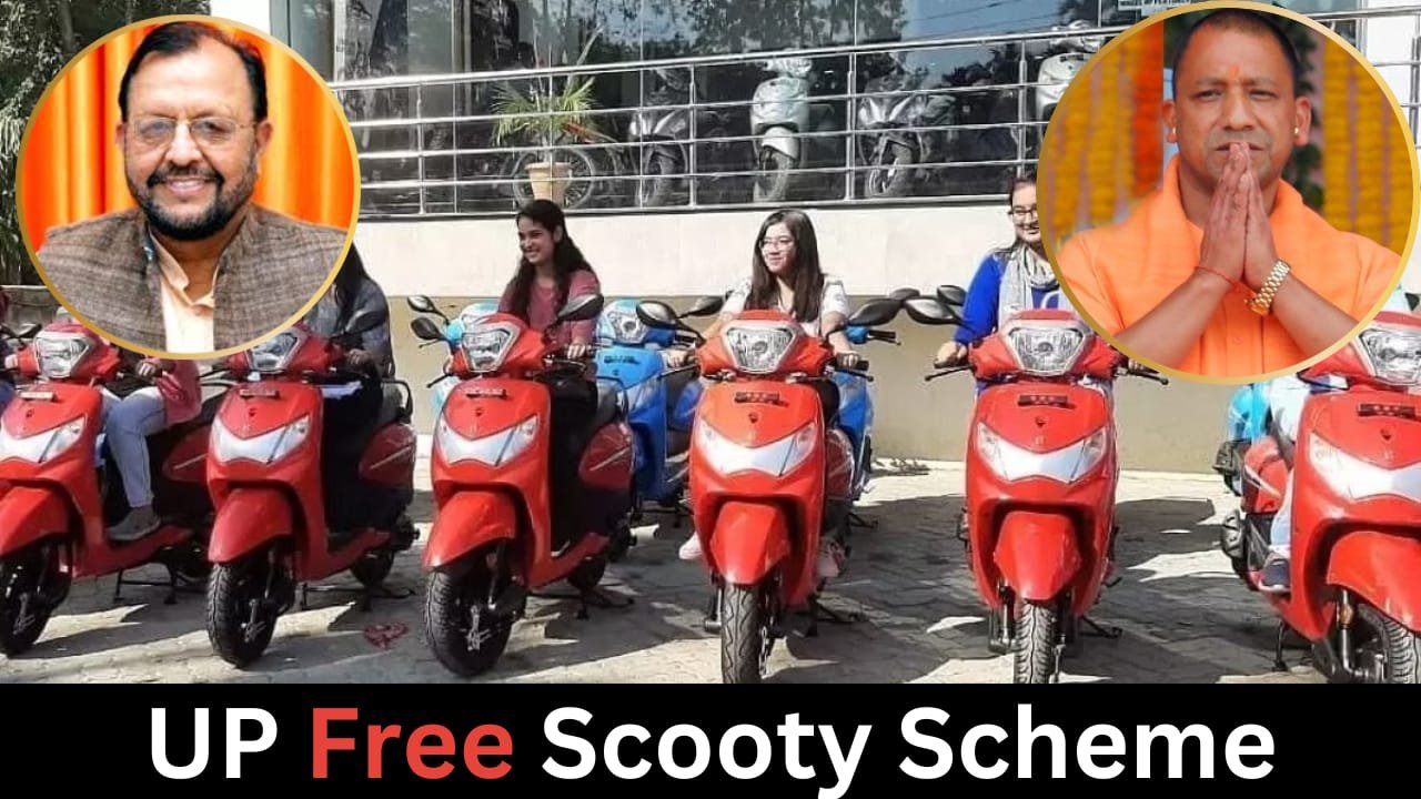 UP Free Scooty Scheme