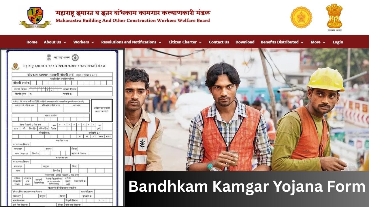 Bandhkam Kamgar Yojana Form